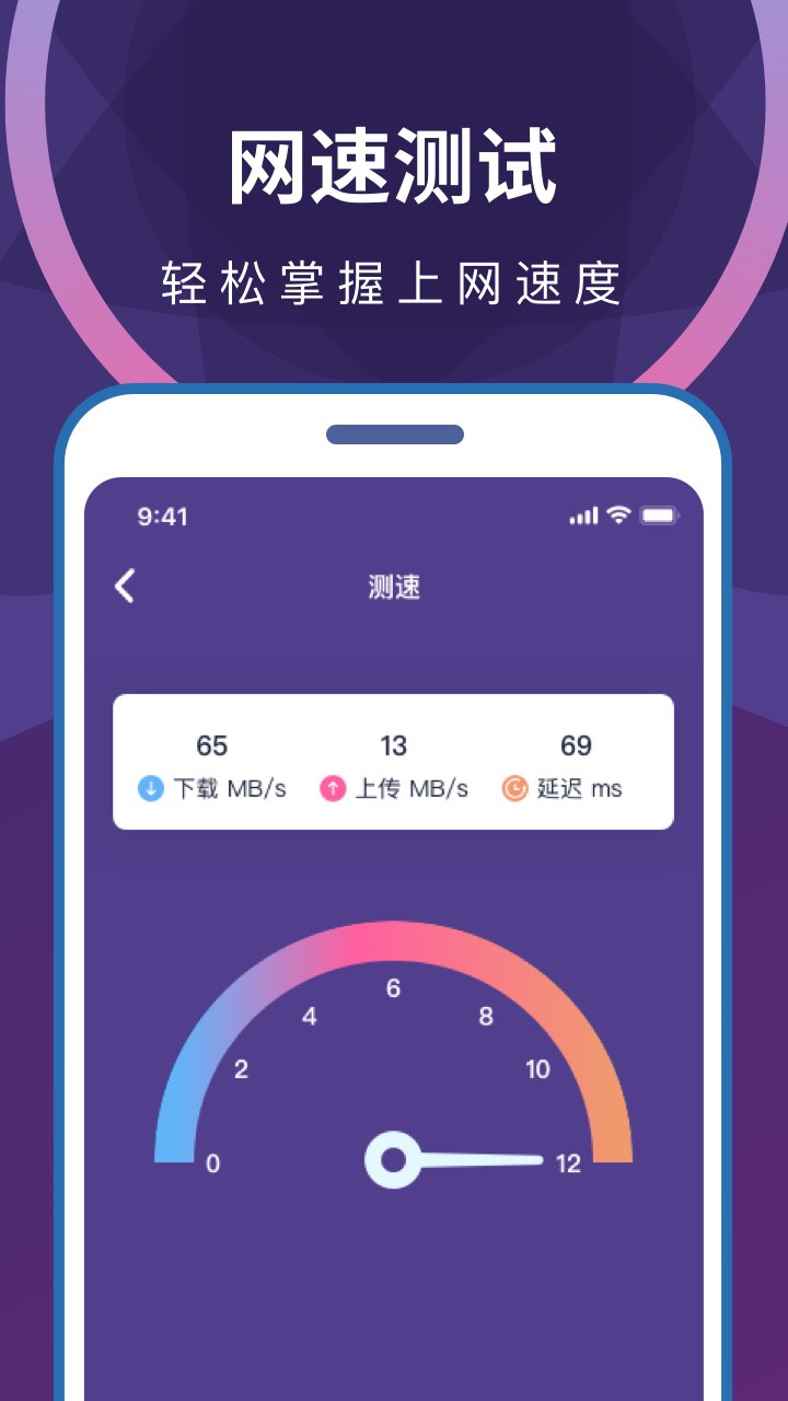 wifi无限畅连网页版截图2