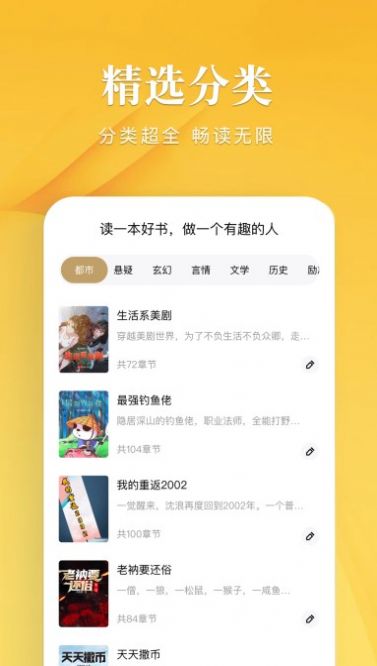 笔趣谷汉化版截图3