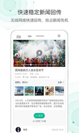 爆新闻最新版截图2