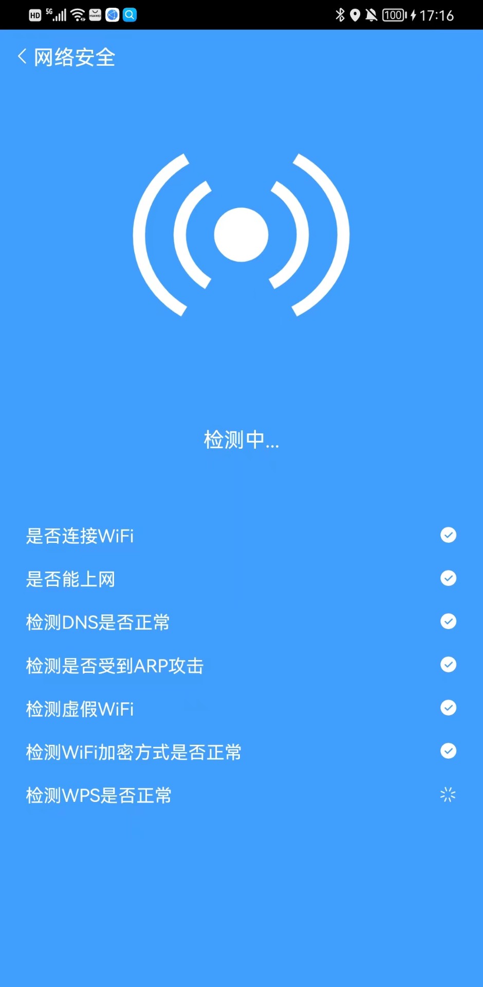 樱桃WiFi宝完整版截图2