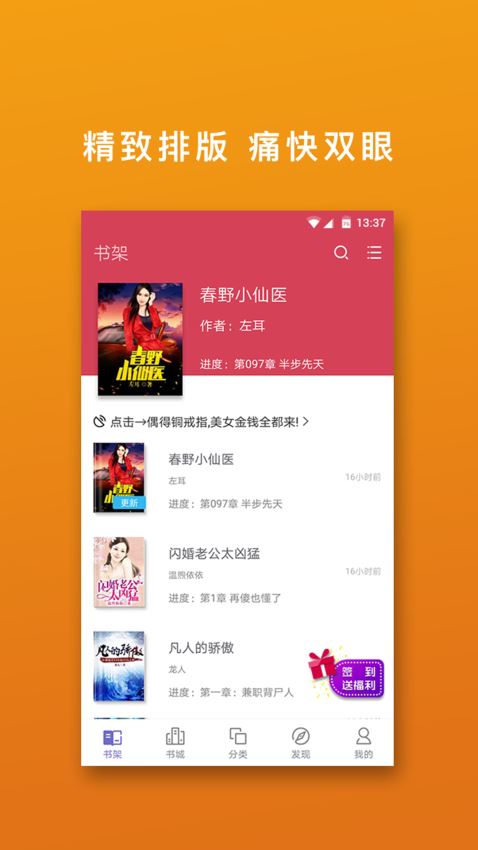 桃色小说免费版截图3