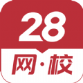 28网校无限制版