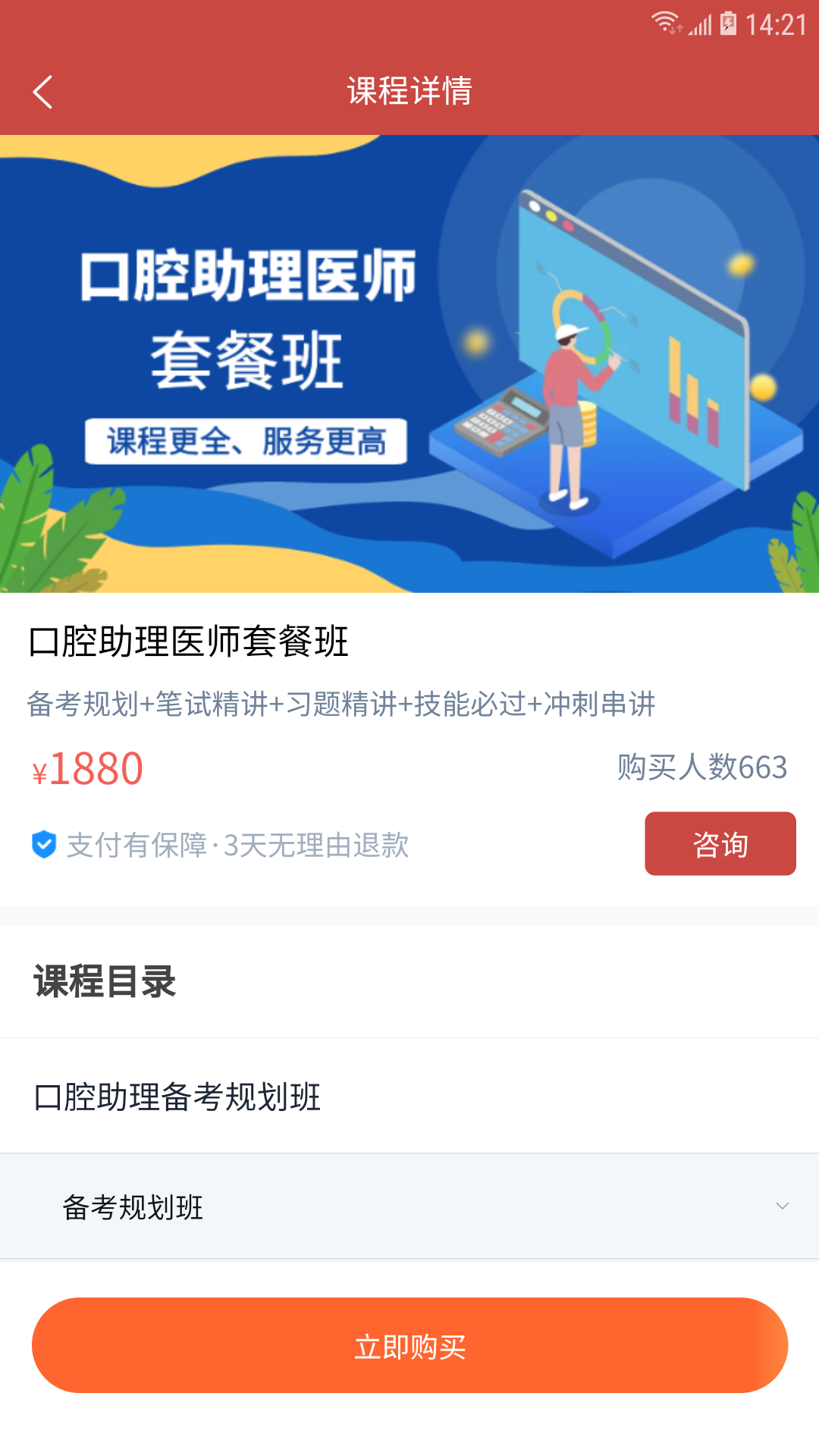 28网校无限制版截图3