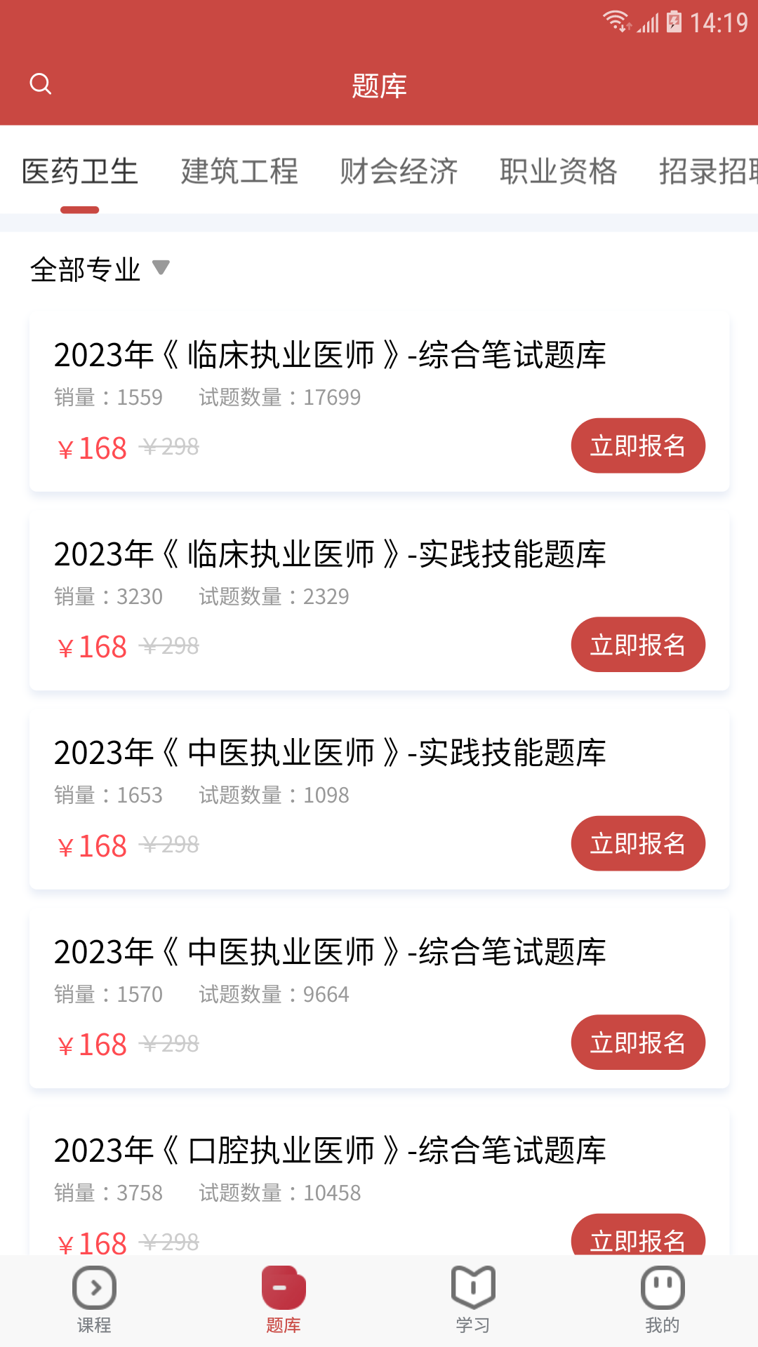 28网校无限制版截图4