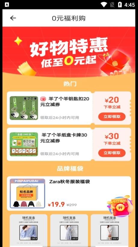 惠省甄选汉化版截图3