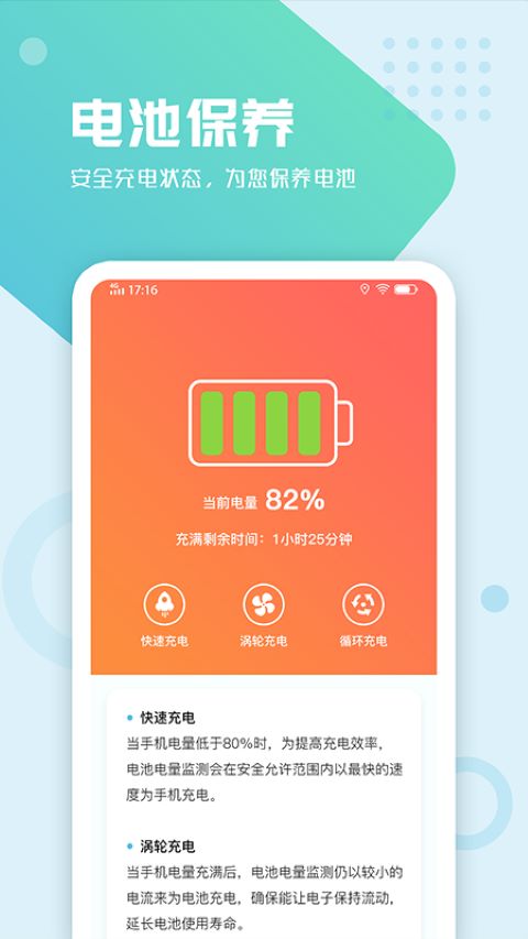 天天一键清理去广告版截图2