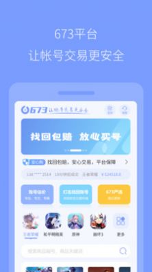 673严选官方正版截图3