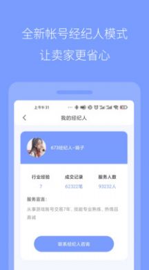 673严选官方正版截图2