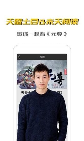 未天阅读官方版截图3