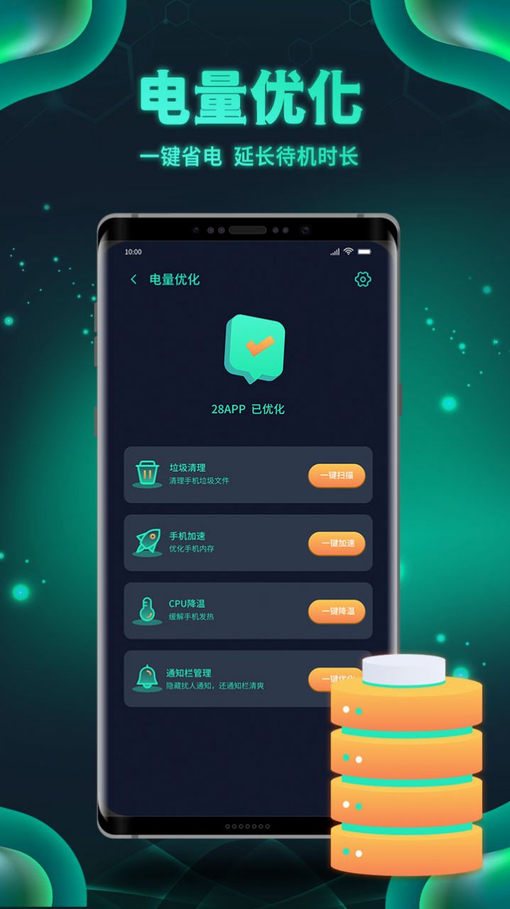 白鲨清理正式版截图4