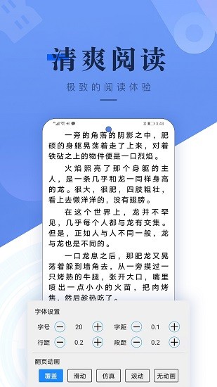 书城吧正式版截图2