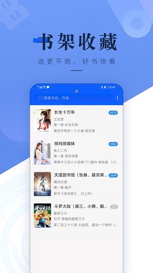 书城吧正式版截图3