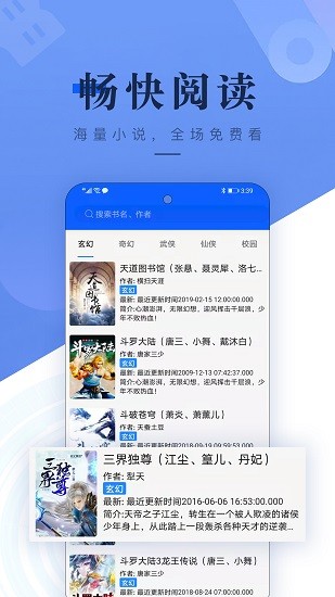 书城吧app旧版