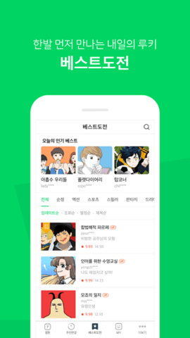 naver webtoon中文版