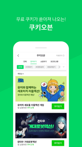 naver webtoon中文版截图3