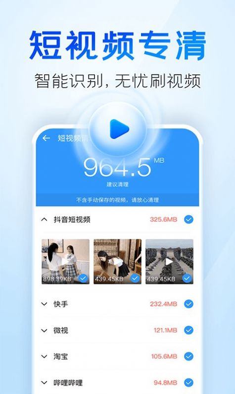 2345清理王最新版截图3