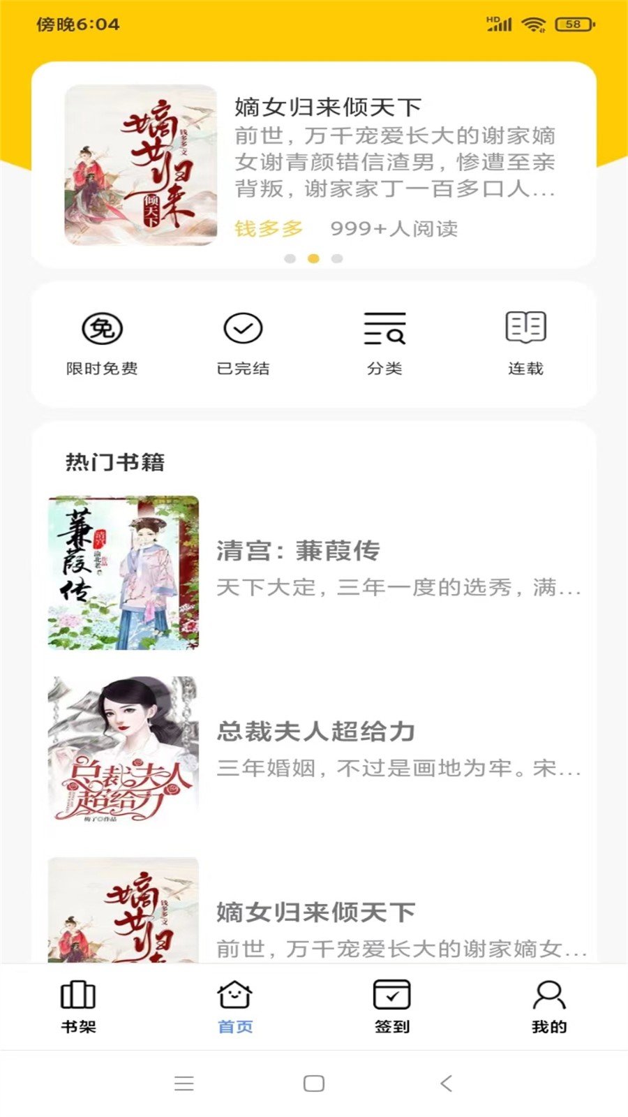 夜伴书城ios版截图3