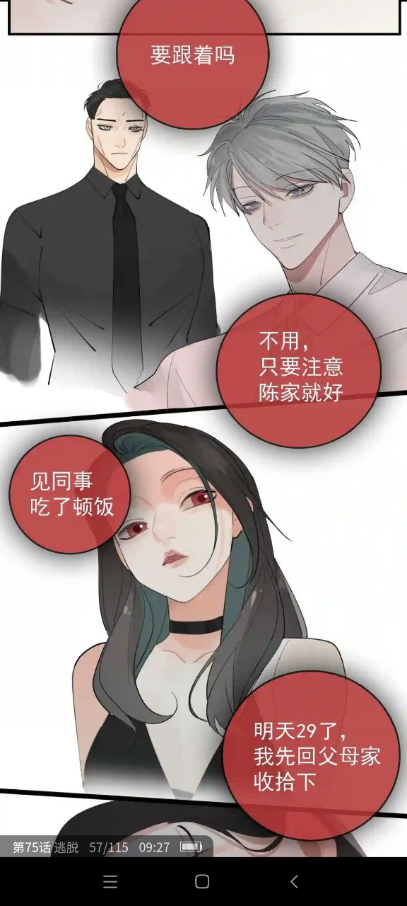 哎坤漫画最新版截图2