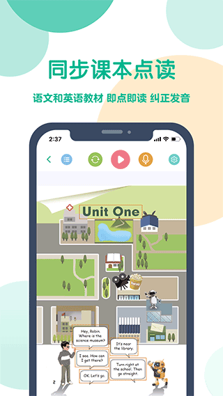 可可宝贝英语官方版截图2