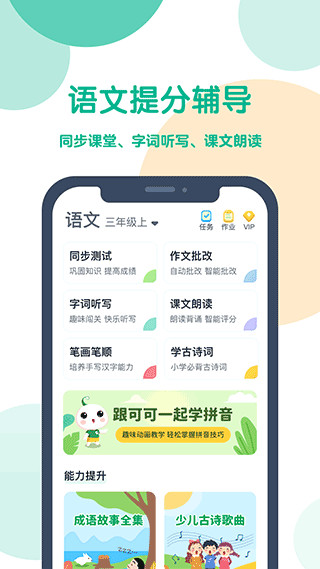 可可宝贝英语官方版截图3