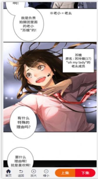 芊芊漫画官方版截图3