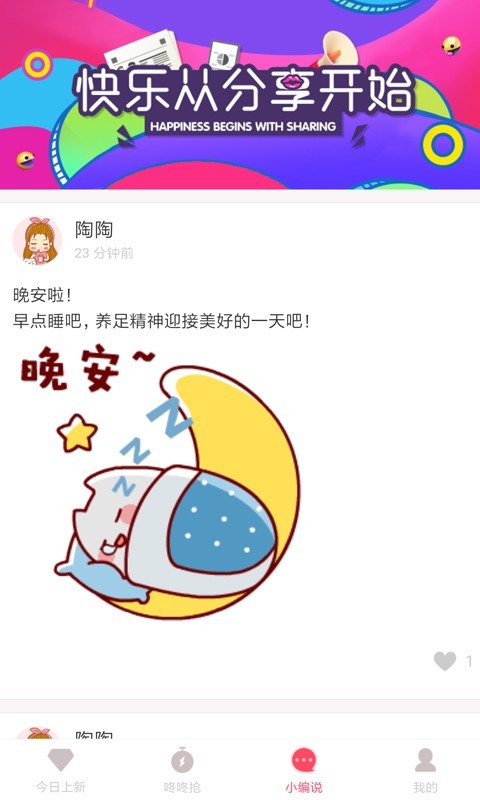 米小券无限制版截图2