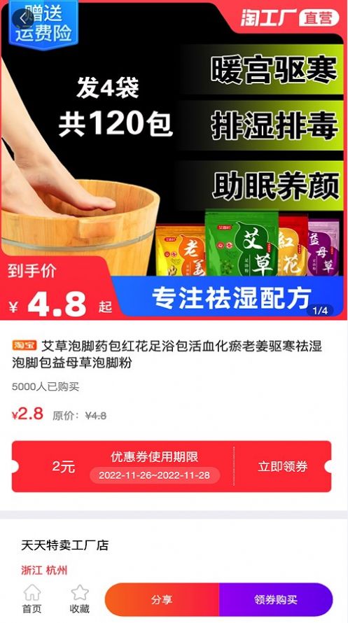 优米乐享ios版截图3