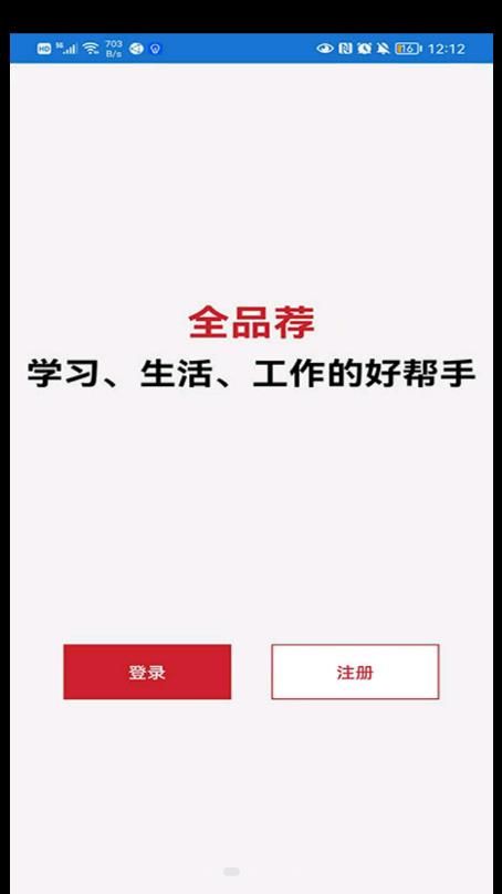 全品荐网页版截图2