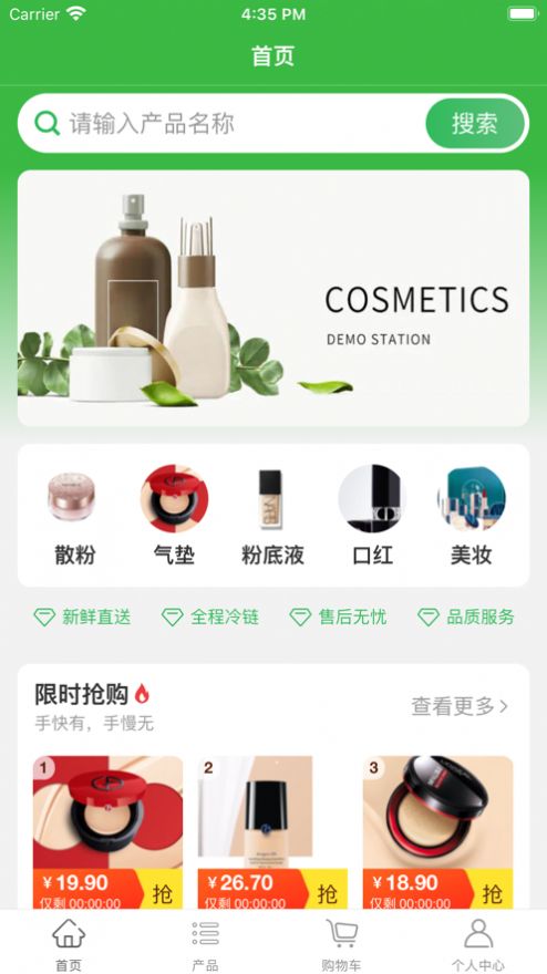 发发卖菜官方正版截图4