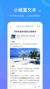 超星学习通官方正版截图2