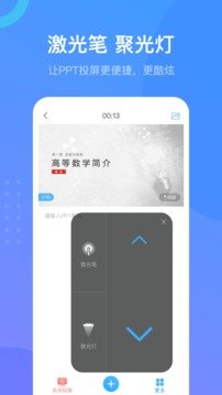 超星学习通官方正版截图4