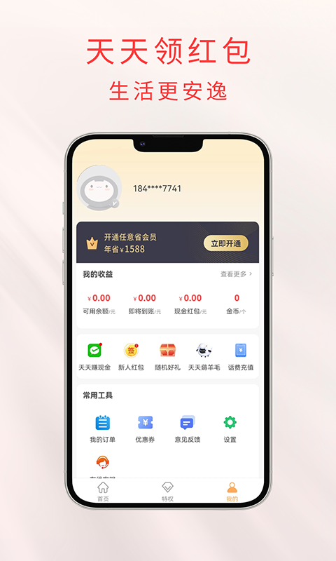 任意省汉化版截图4