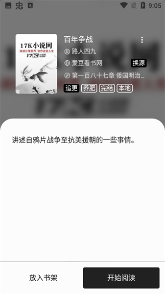 青果小说网页版截图3