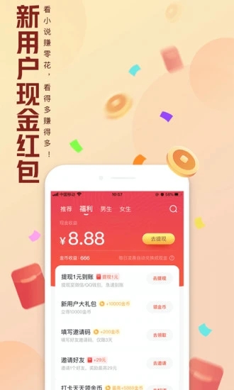 大美书网APP官网版截图2