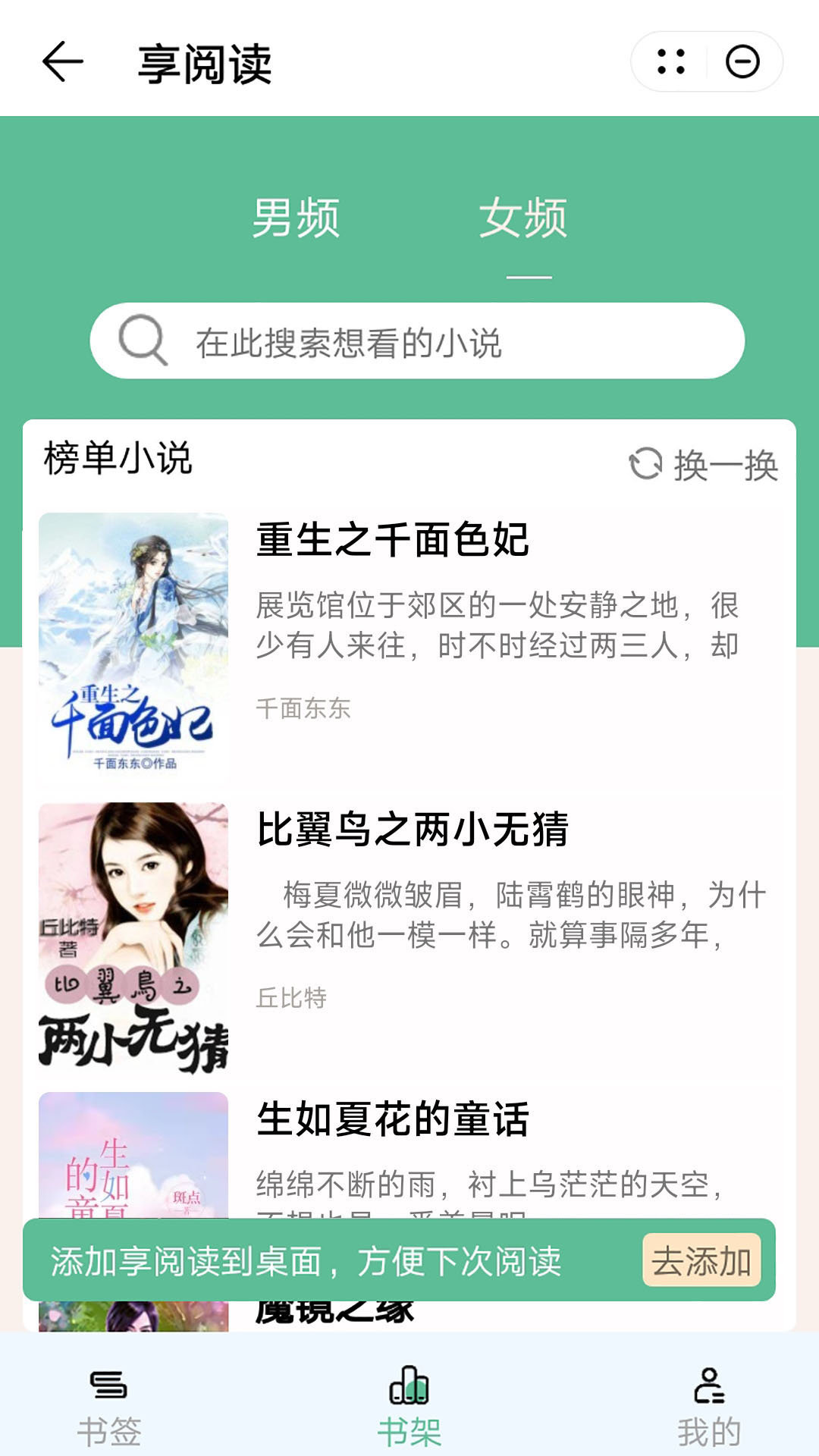 享阅读完整版截图2