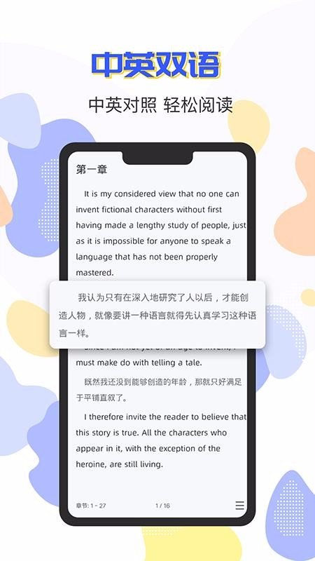 小A英语阅读完整版截图3