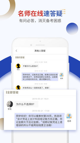 乐考学习助手汉化版截图3