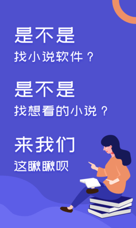 阅来小说免费版截图2