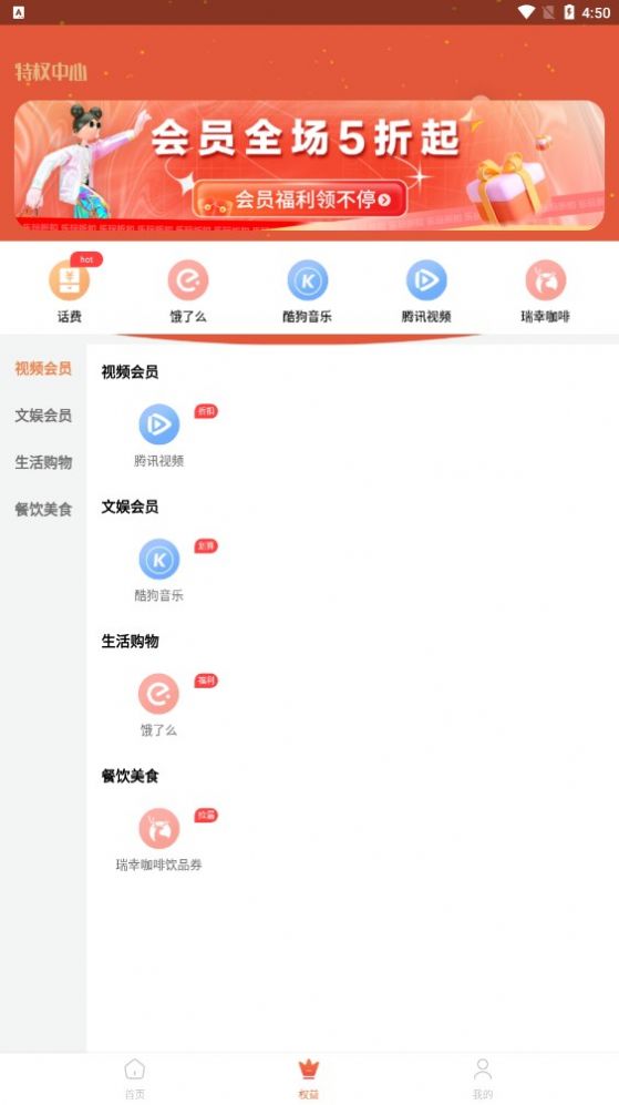 乐玩折扣破解版截图3