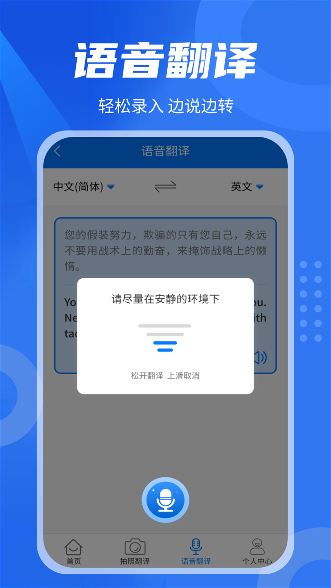 中英翻译君官方版截图2