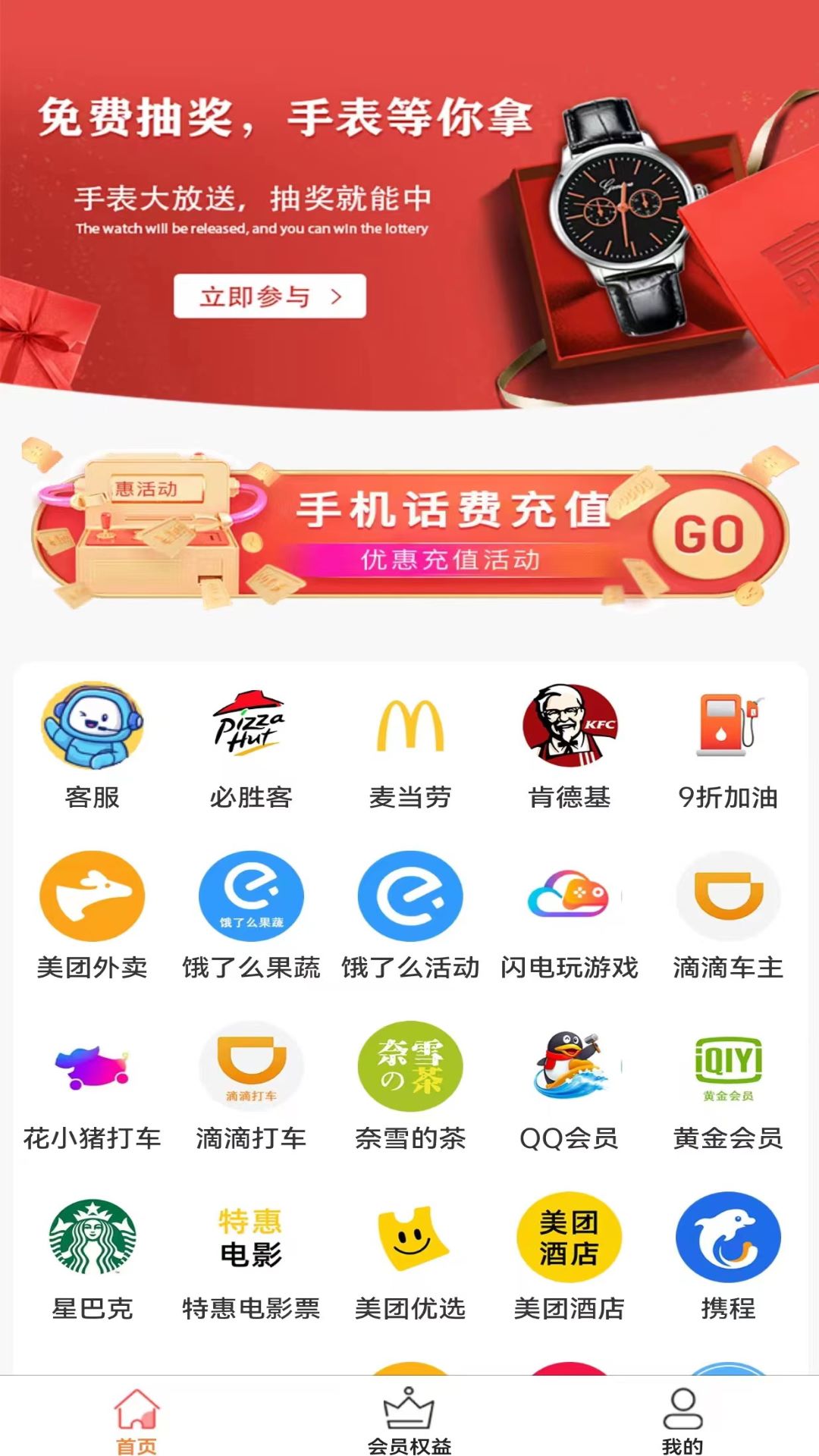 惠合算正式版截图2