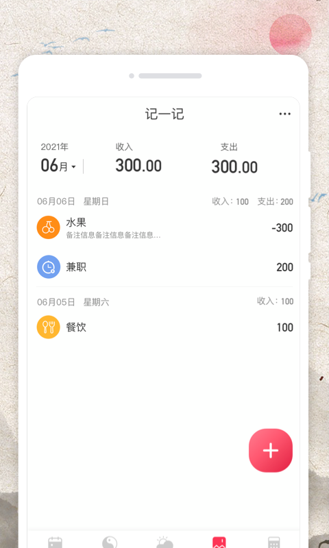 电池修复大师ios版截图2