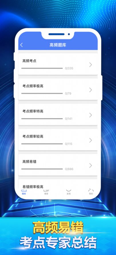 初级执业药师最新题库官方版截图3