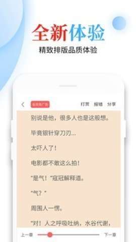 怡阅小说免费版截图3