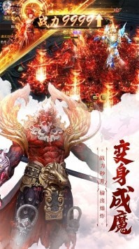 仙魔尘缘无限制版截图4