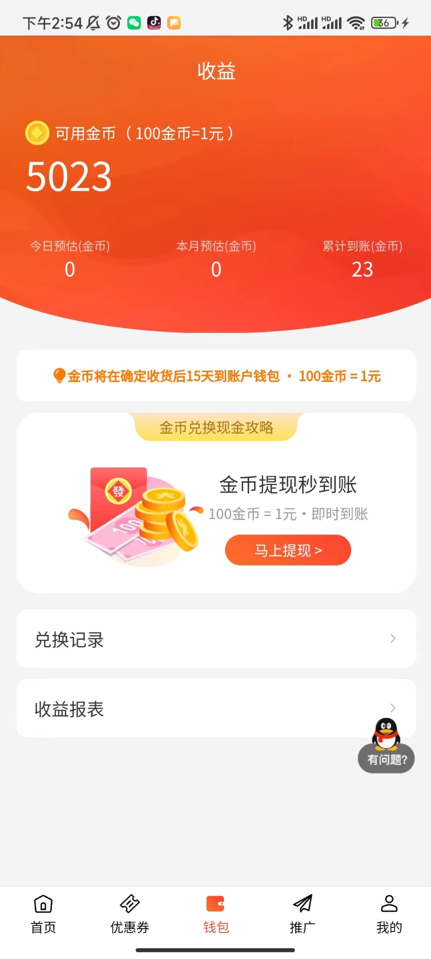 巨推百惠商城无限制版截图2