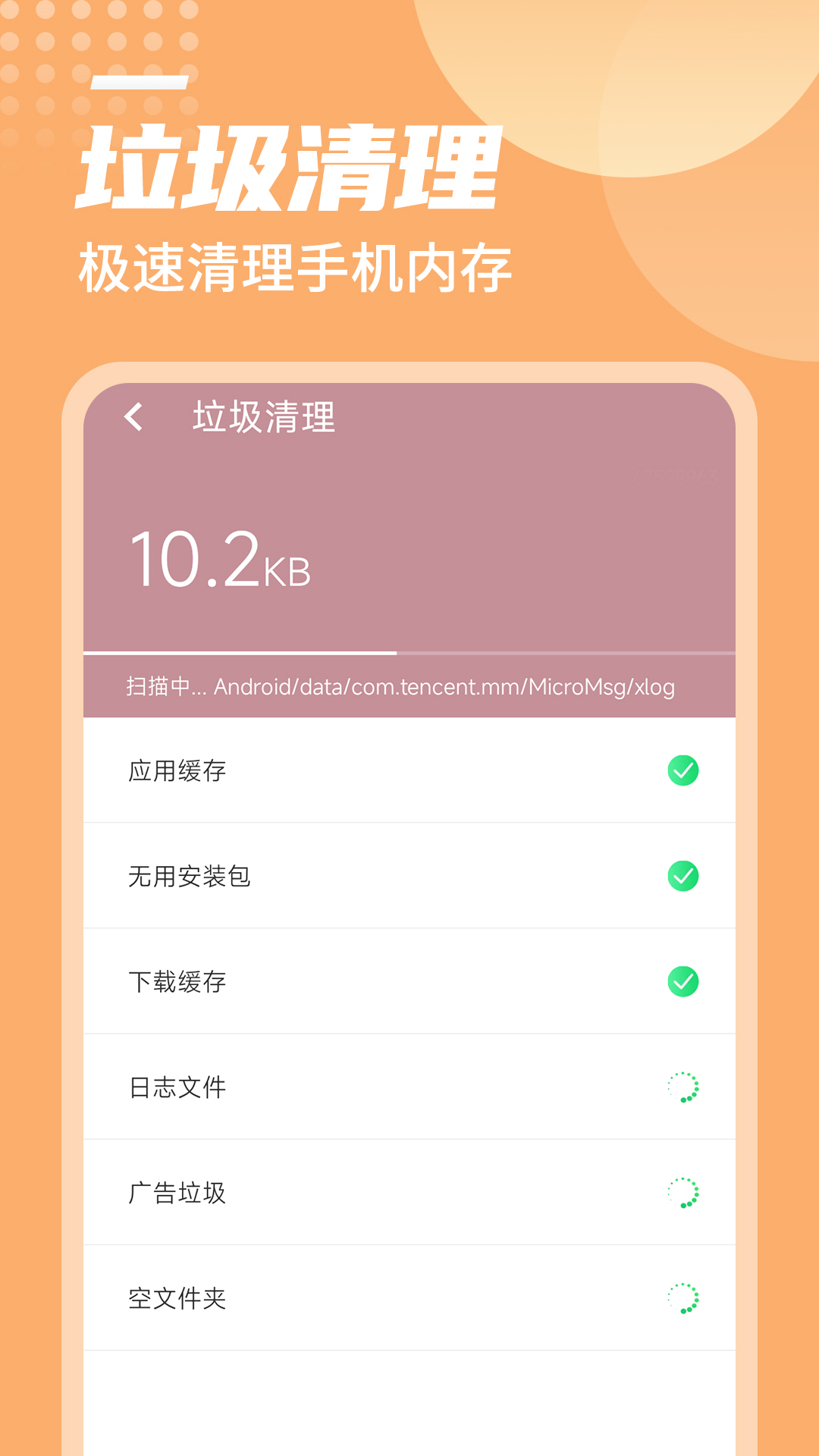 闪电加速助手正式版截图2