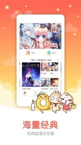 爱奈漫画最新版