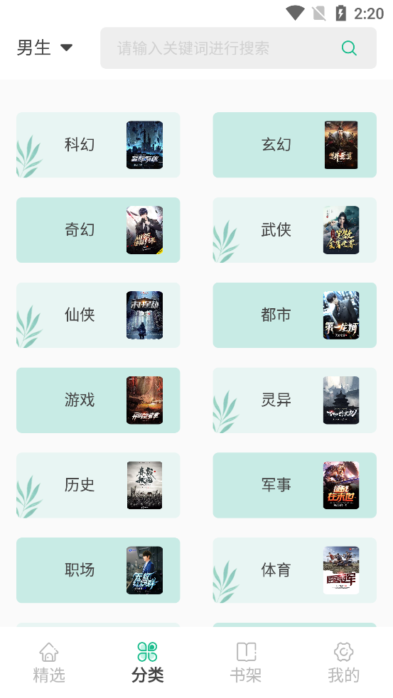 久久爽文破解版截图3