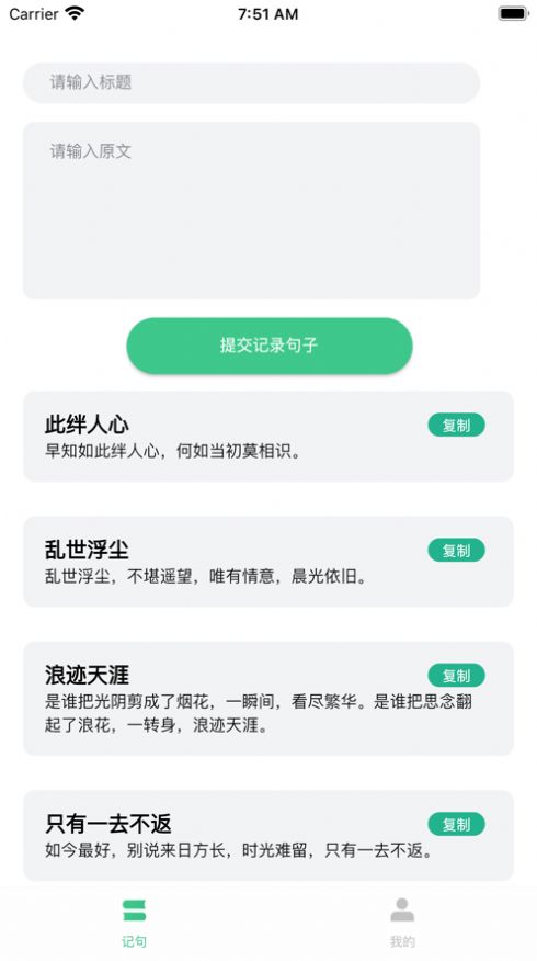 大结局小说网页版截图2